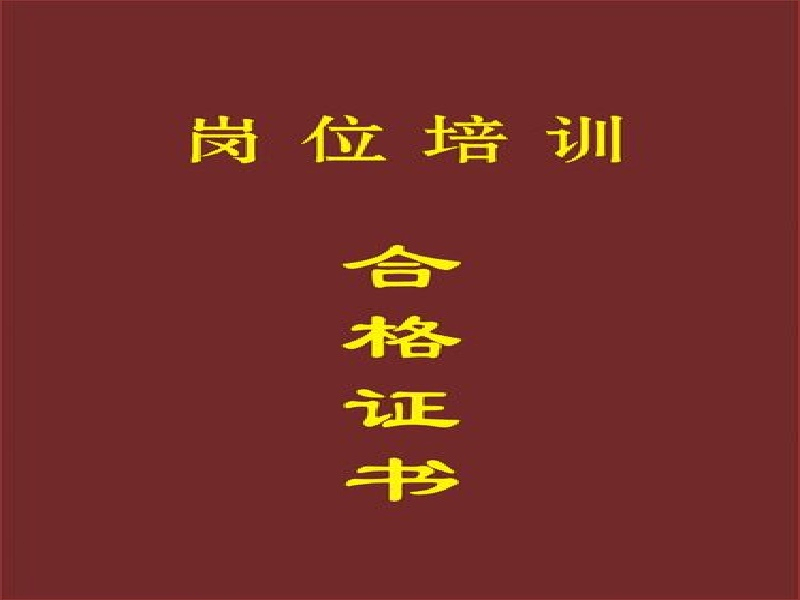 授权证书定制-红金大气喜庆风