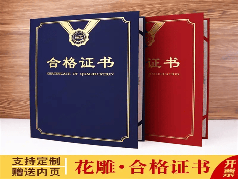 客户合作案例6 客户案例6-证书定制